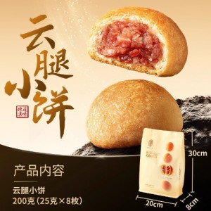 潘祥记云腿月饼小饼鲜花饼蛋黄饼中