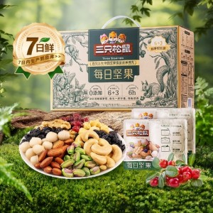 三只松鼠每日坚果750g/30包健康早餐