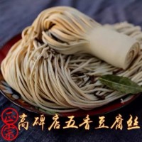 高碑店正宗五香豆腐丝 河北特产当天现做真空包装纯手工豆制品